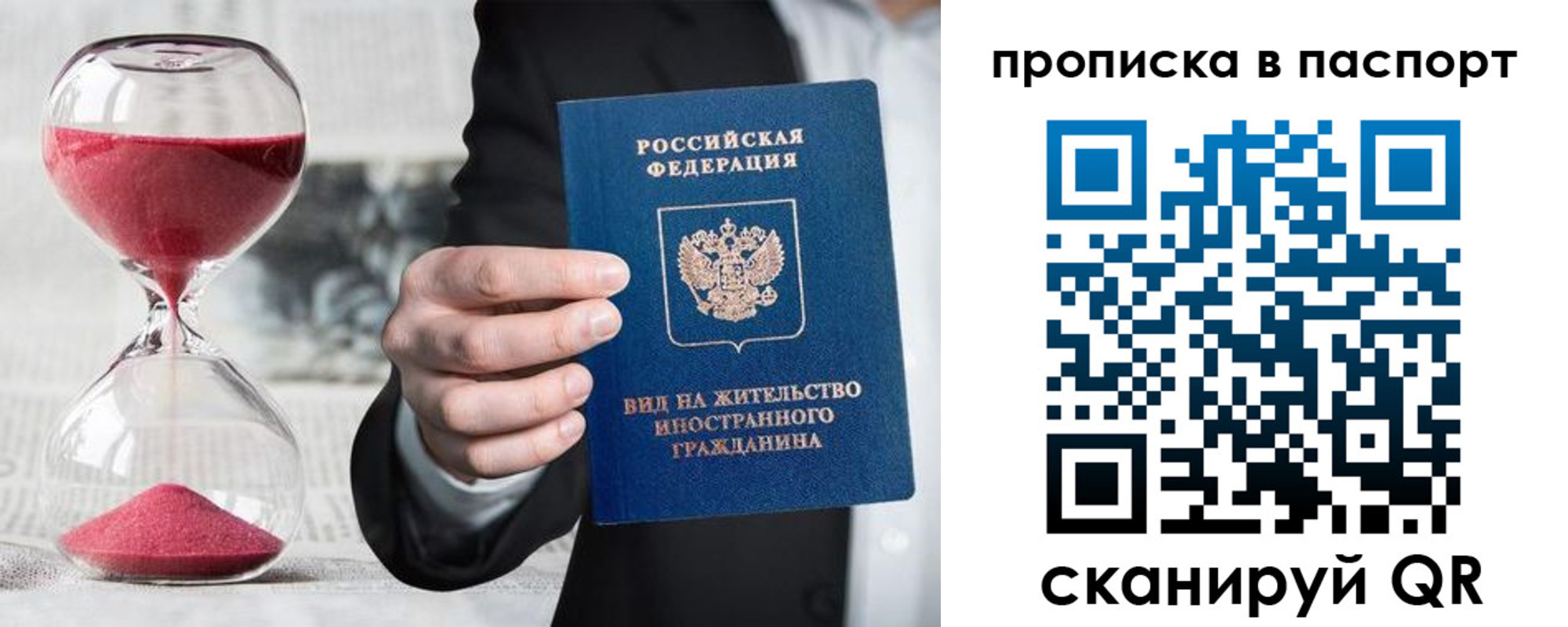 прописка иностранных граждан в Фрязино