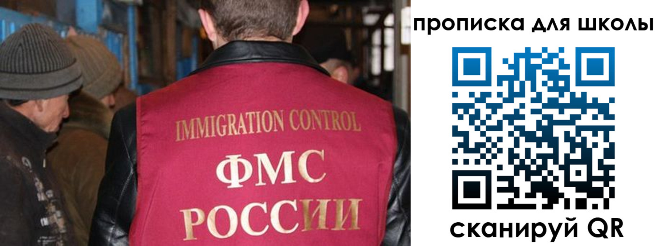 прописка в Фрязино