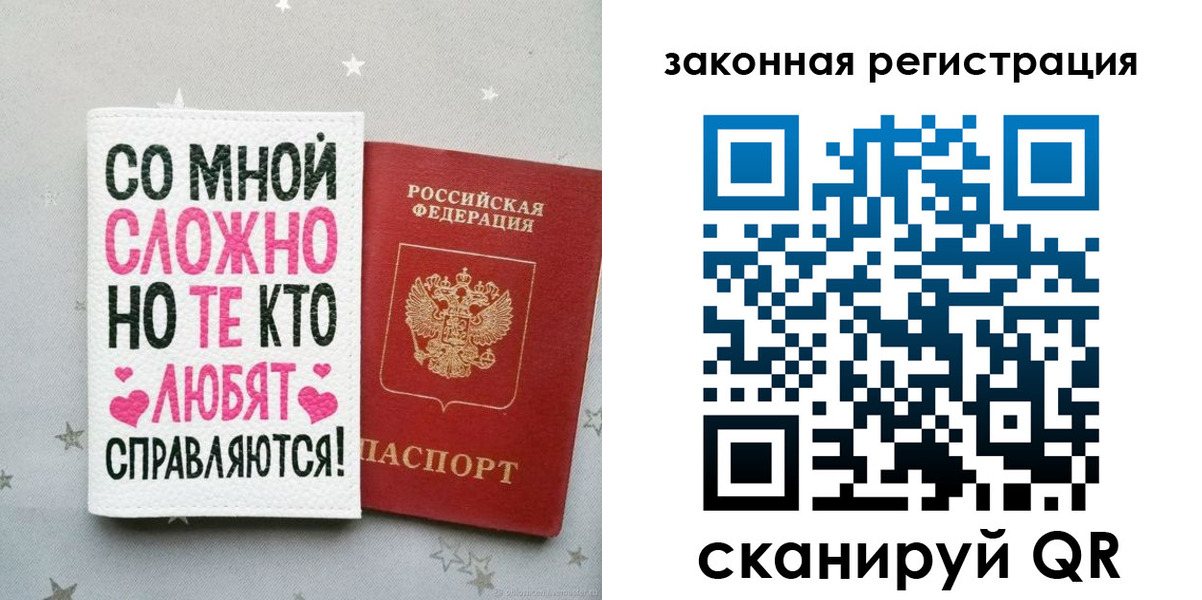 прописка законно в Фрязино