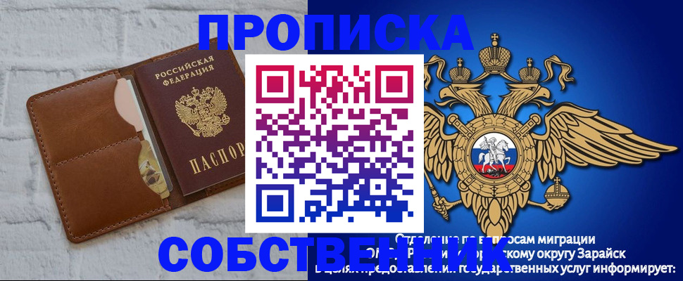 прописка регистрация в Фрязино