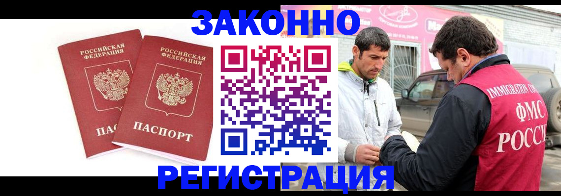 временная регистрация поиск в Фрязино