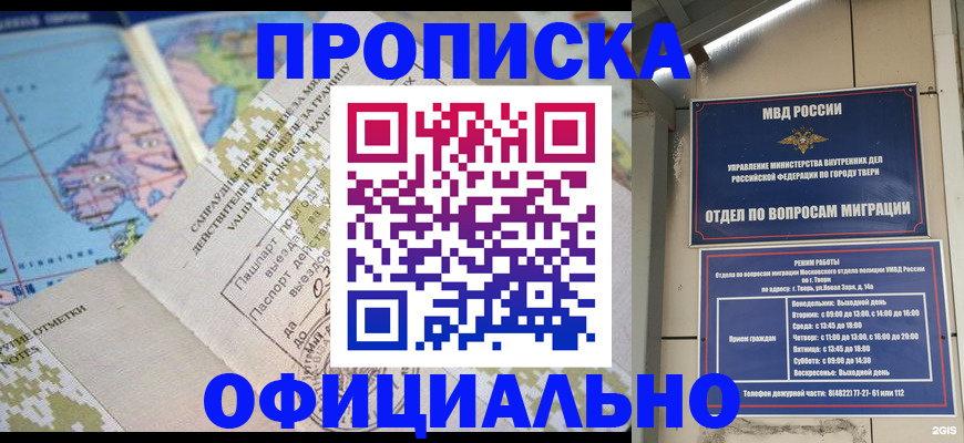 прописка ребенка в Фрязино