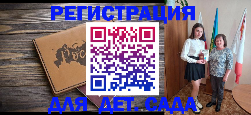 временная регистрация законно в Фрязино