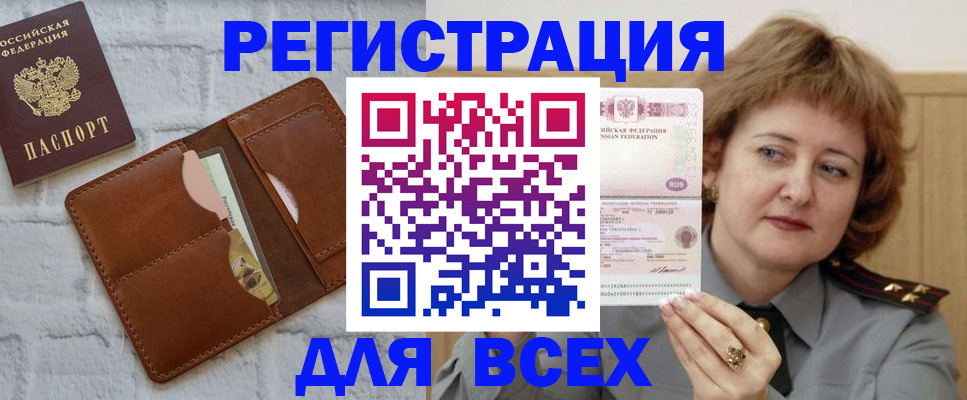 временная регистрация 2025 в Фрязино