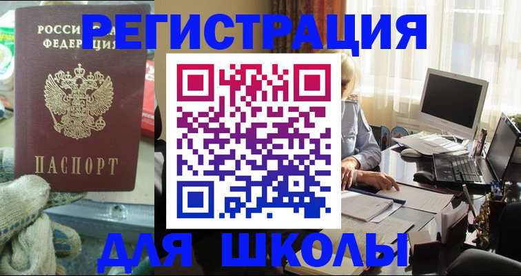 прописка в квартире в Фрязино