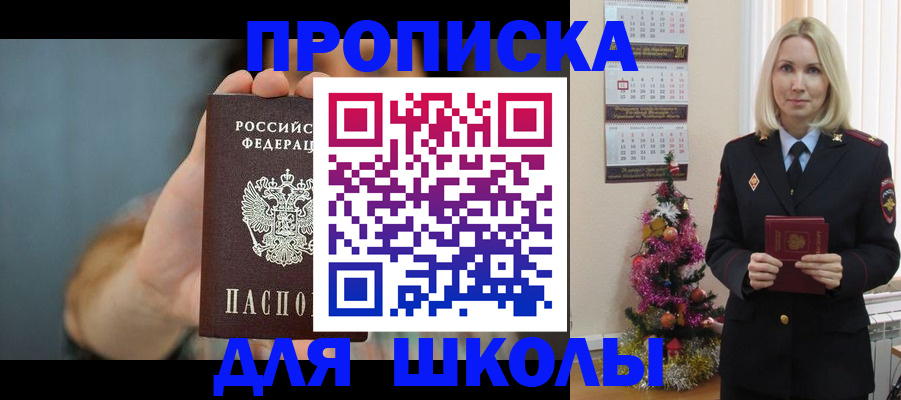 регистрация для дет. сада в Фрязино