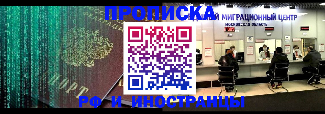 регистрация для дет. сада в Фрязино