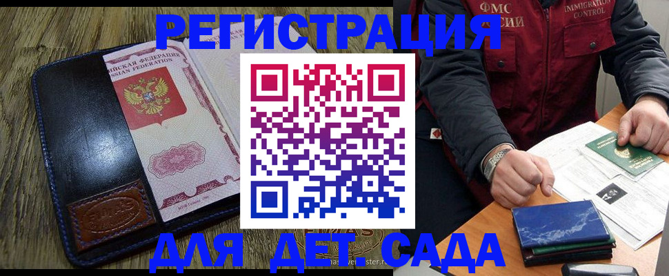 временная регистрация в Фрязино