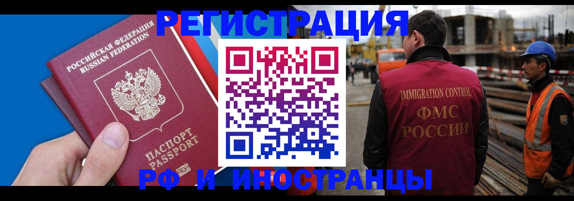 прописка паспорт в Фрязино